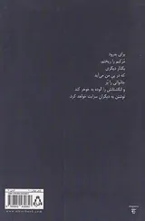 حلزون ها به زمان می بازند